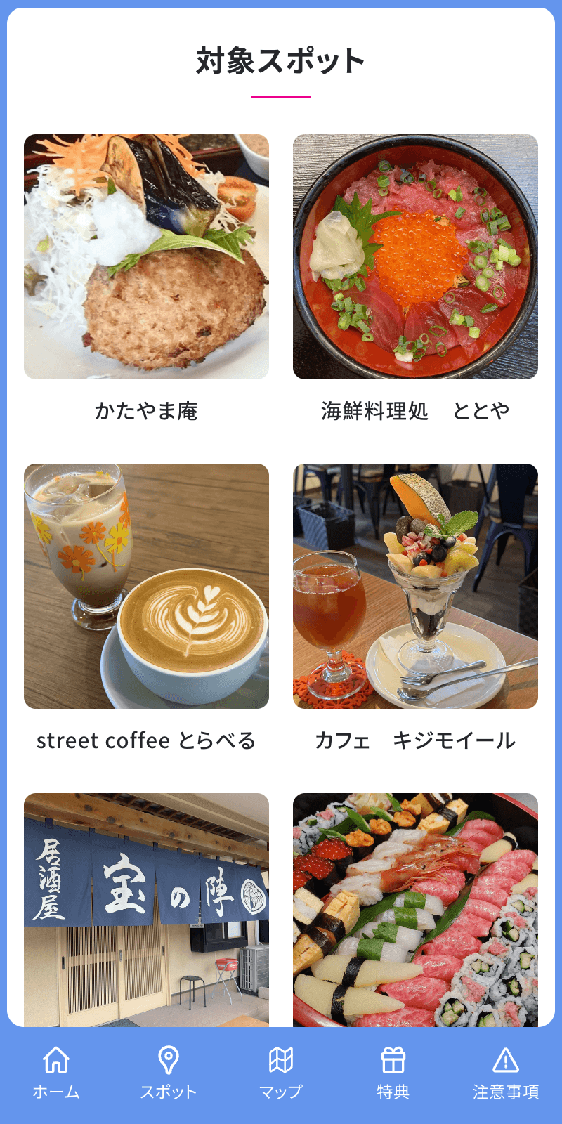 スクリーンショット 2
