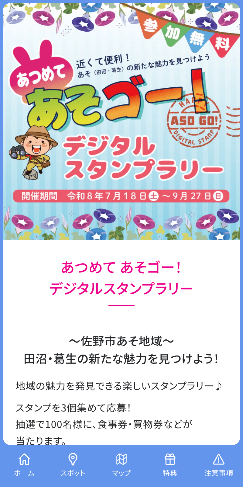 スクリーンショット 1