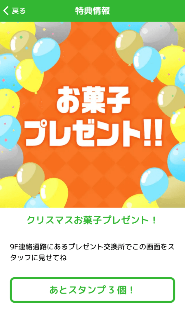 ノクティデジタルクイズラリーのスクリーンショット 4