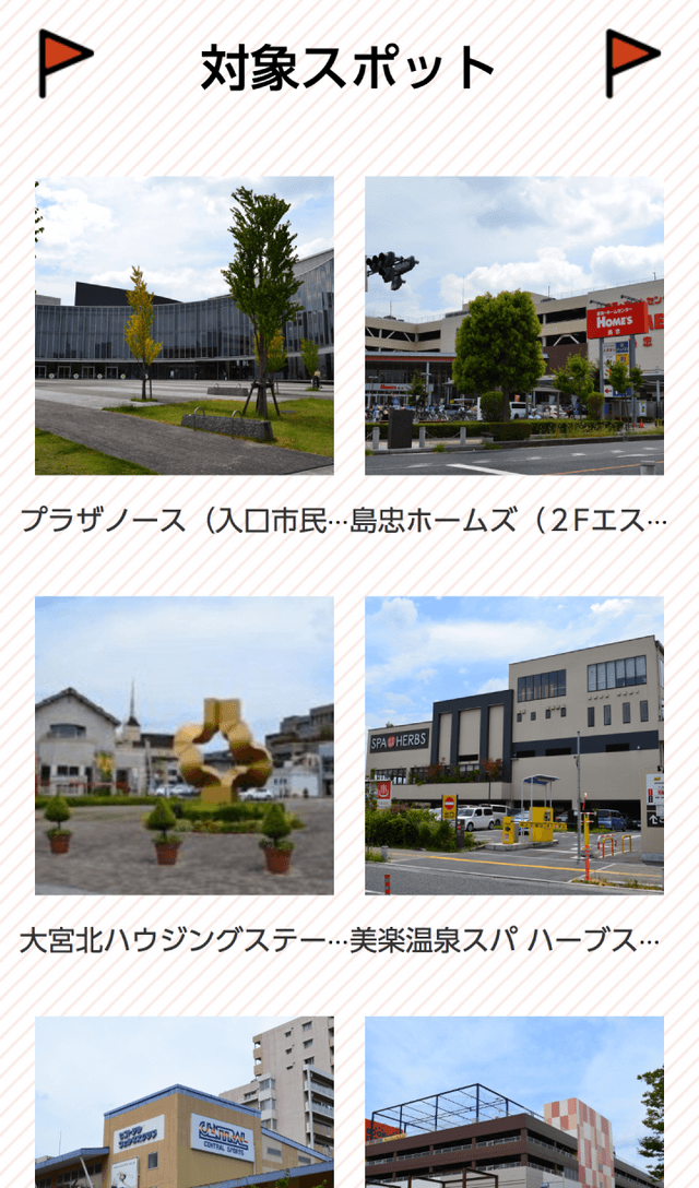 スクリーンショット 2