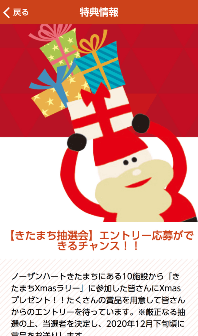 スクリーンショット 4
