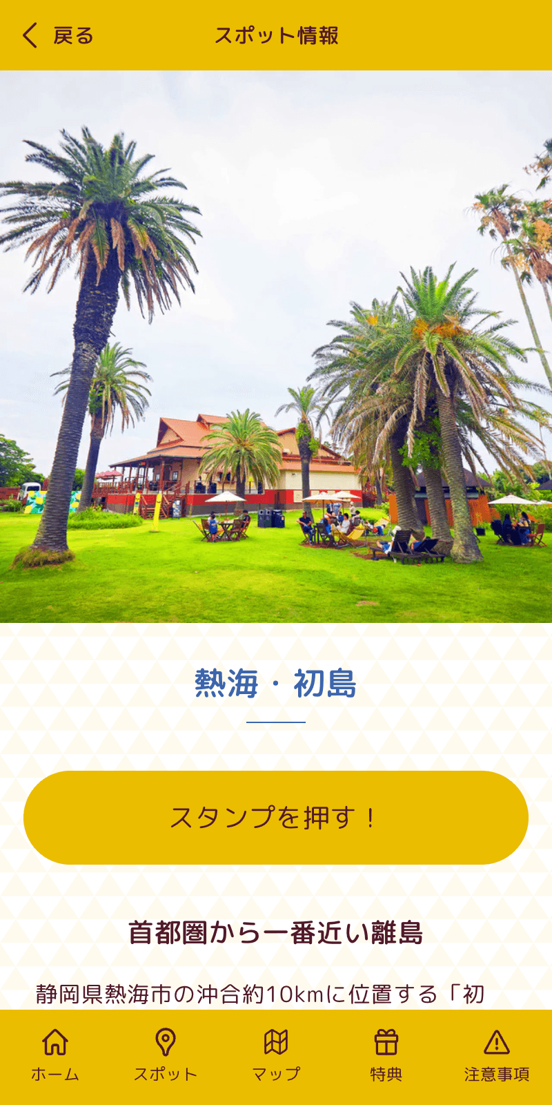 スクリーンショット 3