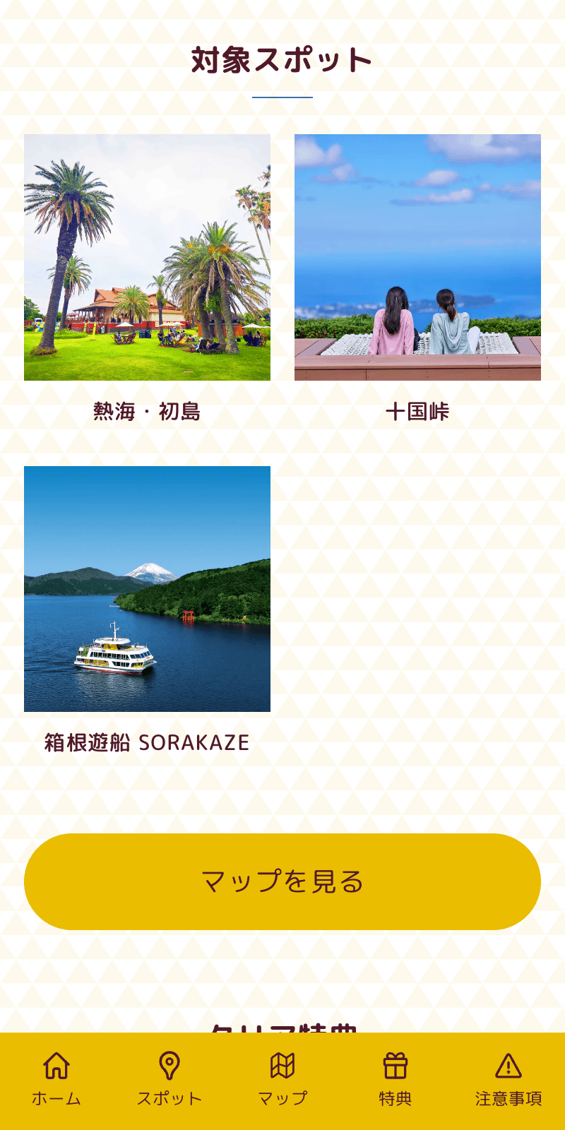 スクリーンショット 2