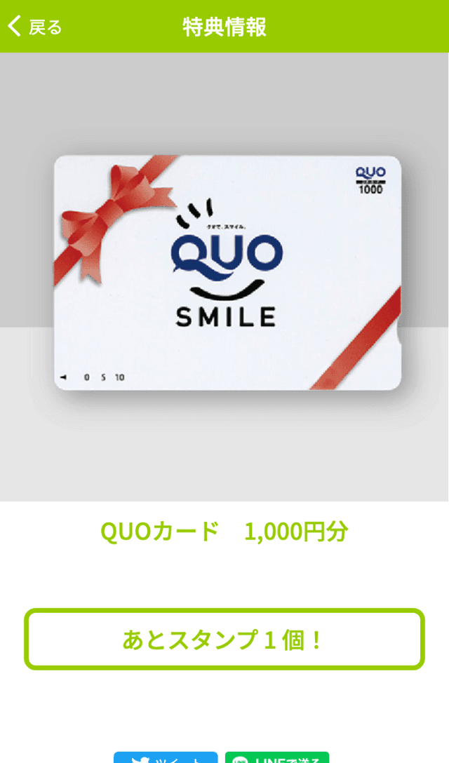 へーベルハウス展示場ラリーのスクリーンショット 4