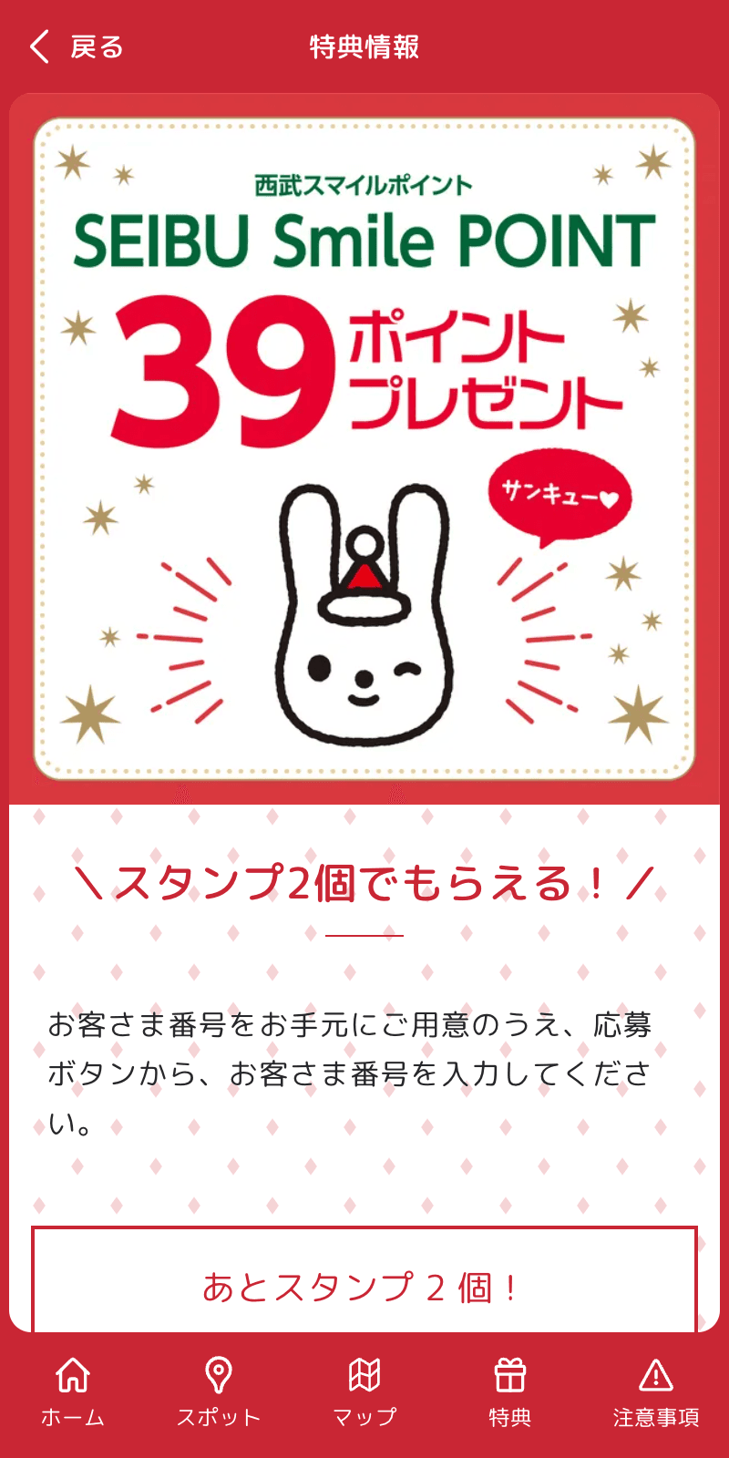 Emio THANKS FAIRラリー2023のスクリーンショット 4