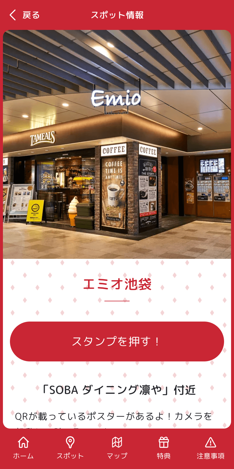 Emio THANKS FAIRラリー2023のスクリーンショット 3