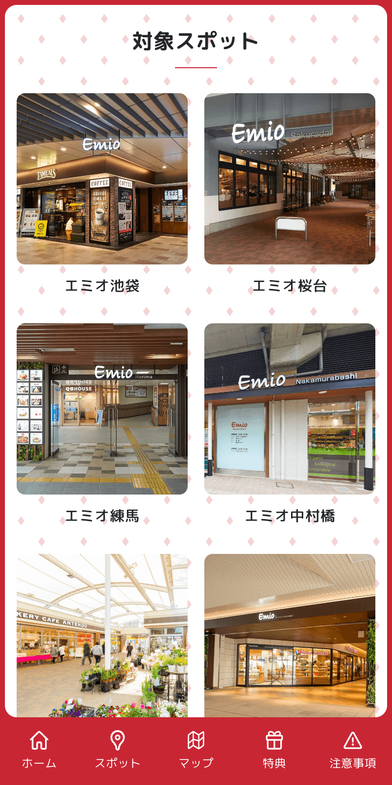 Emio THANKS FAIRラリー2023のスクリーンショット 2