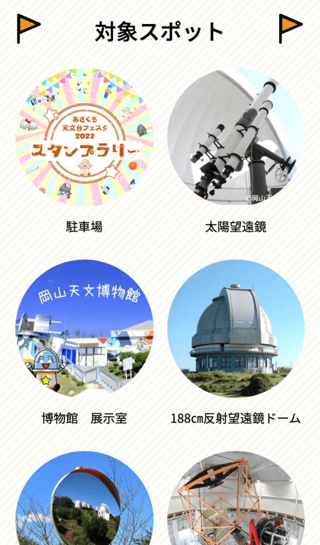 スクリーンショット 2