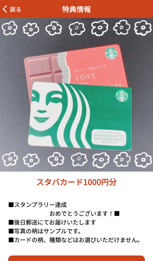 おうちめぐりスタンプラリーのスクリーンショット 4