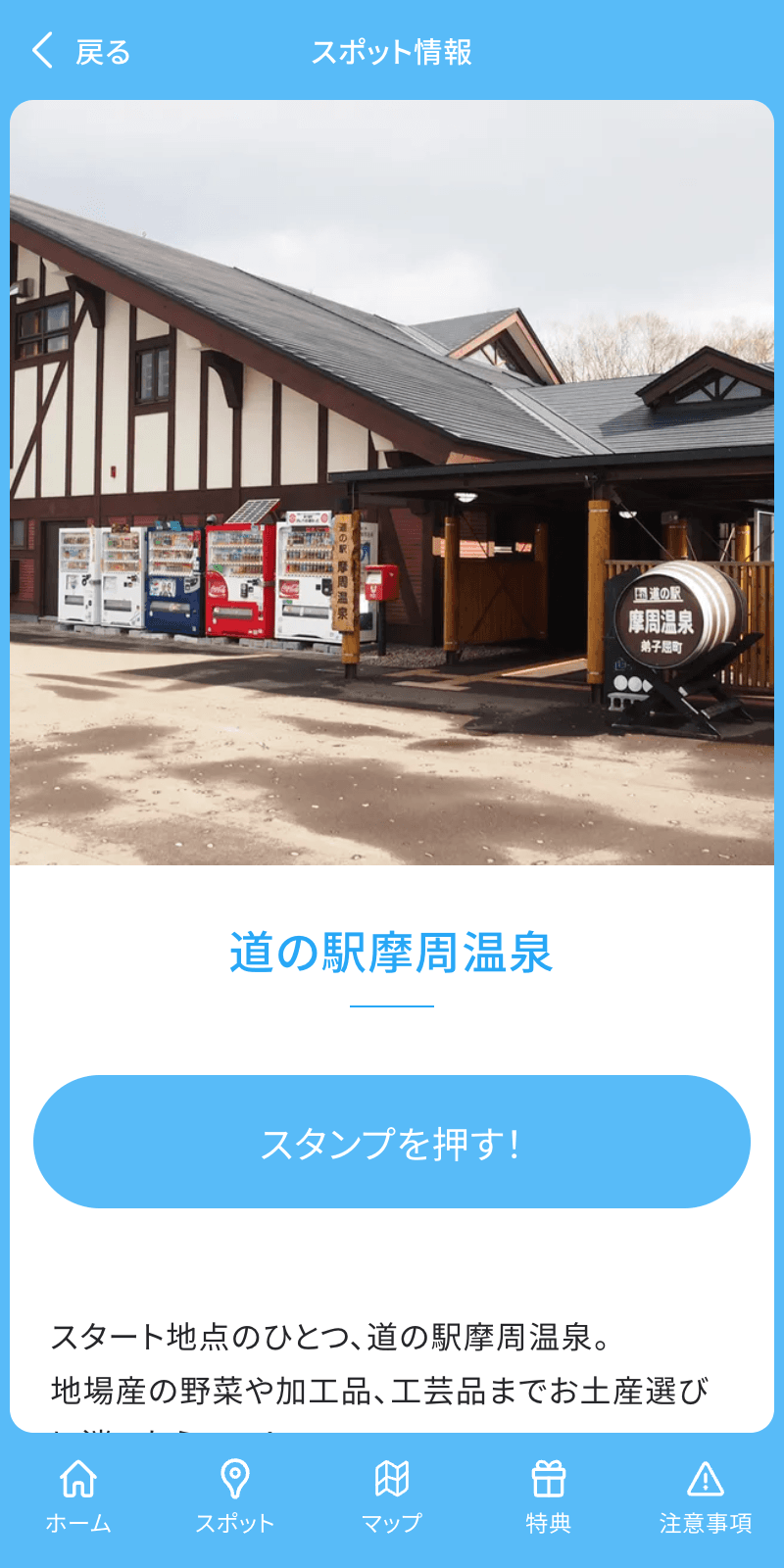 スクリーンショット 3