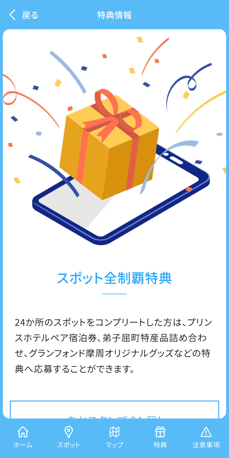 スクリーンショット 4