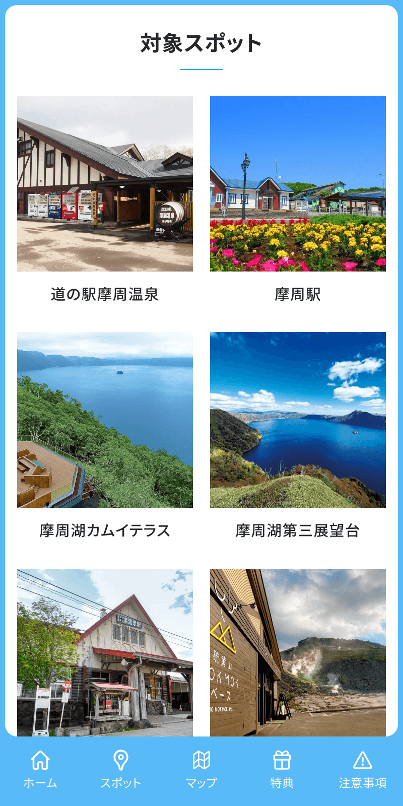 スクリーンショット 2