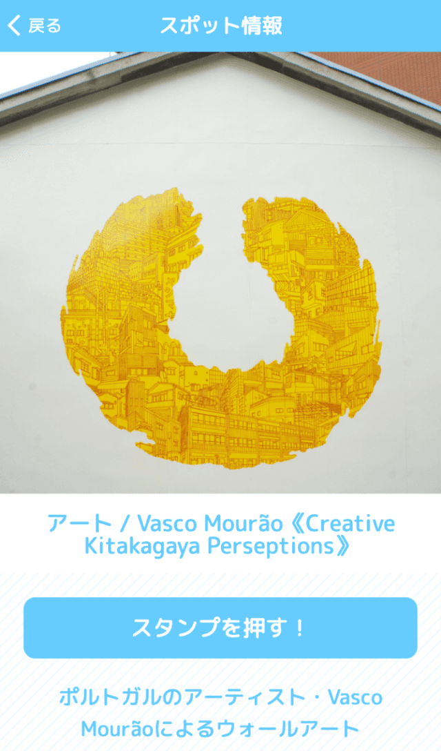 北加賀屋 アート×グルメラリーのスクリーンショット 3