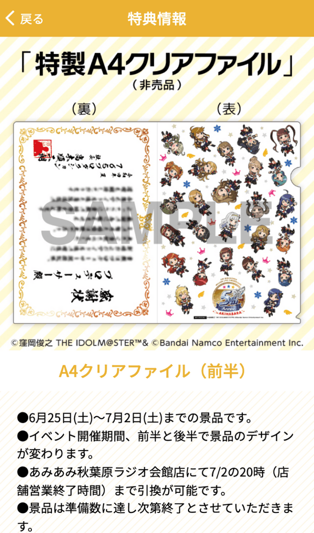 スクリーンショット 4