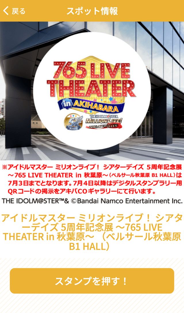 スクリーンショット 3