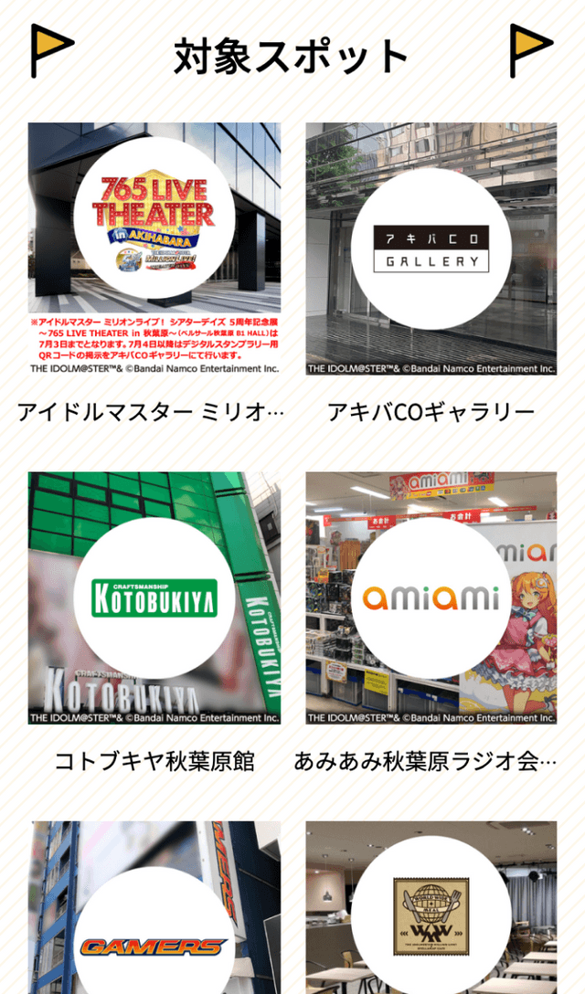 スクリーンショット 2