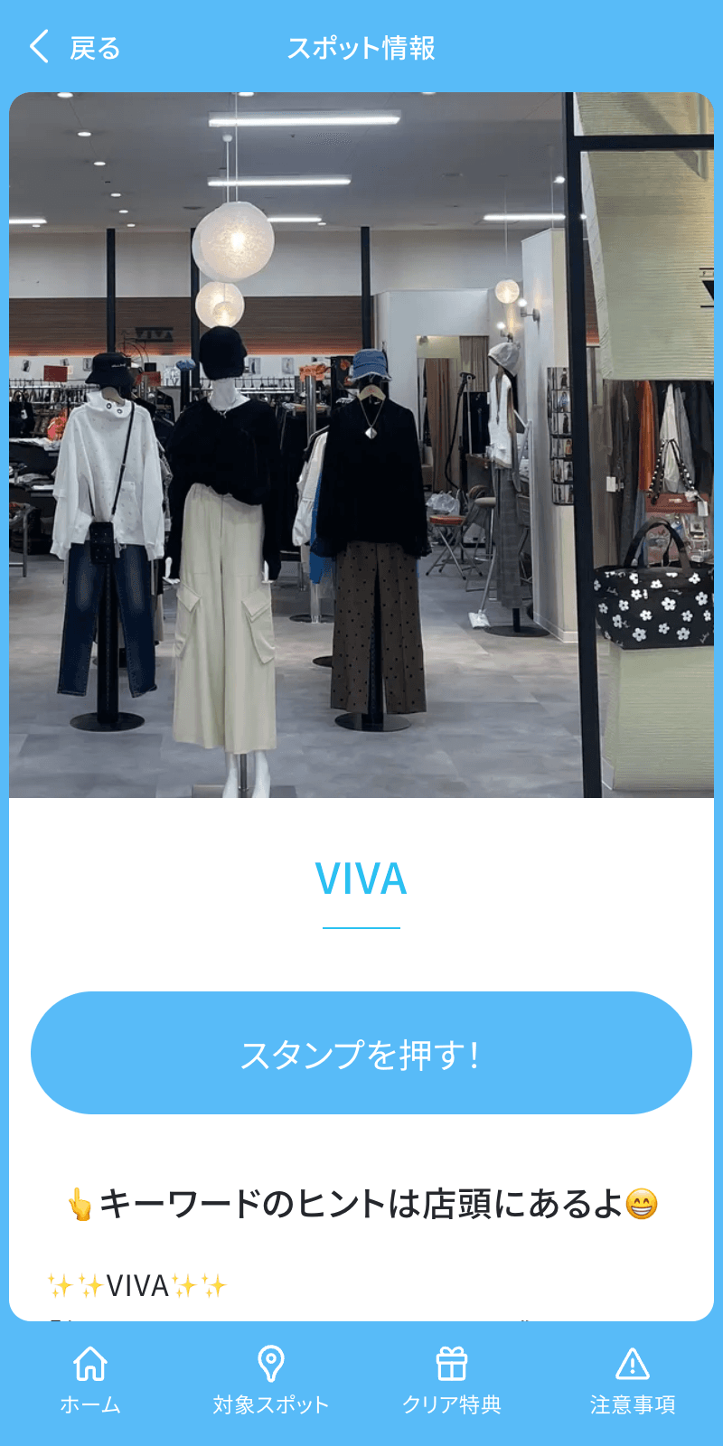 ベル専門店スマホラリーのスクリーンショット 3