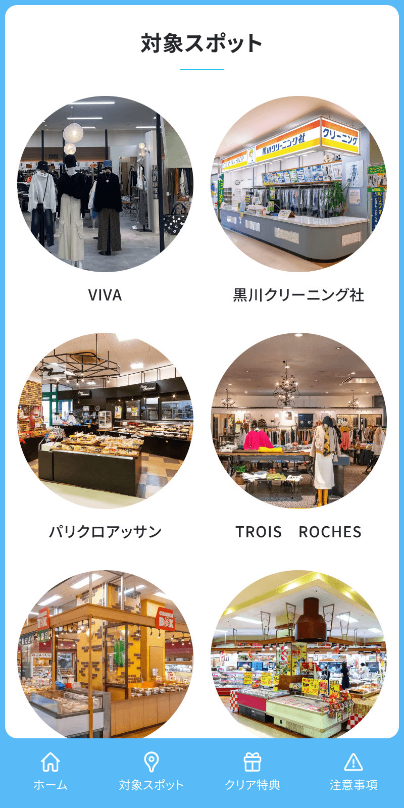 ベル専門店スマホラリーのスクリーンショット 2