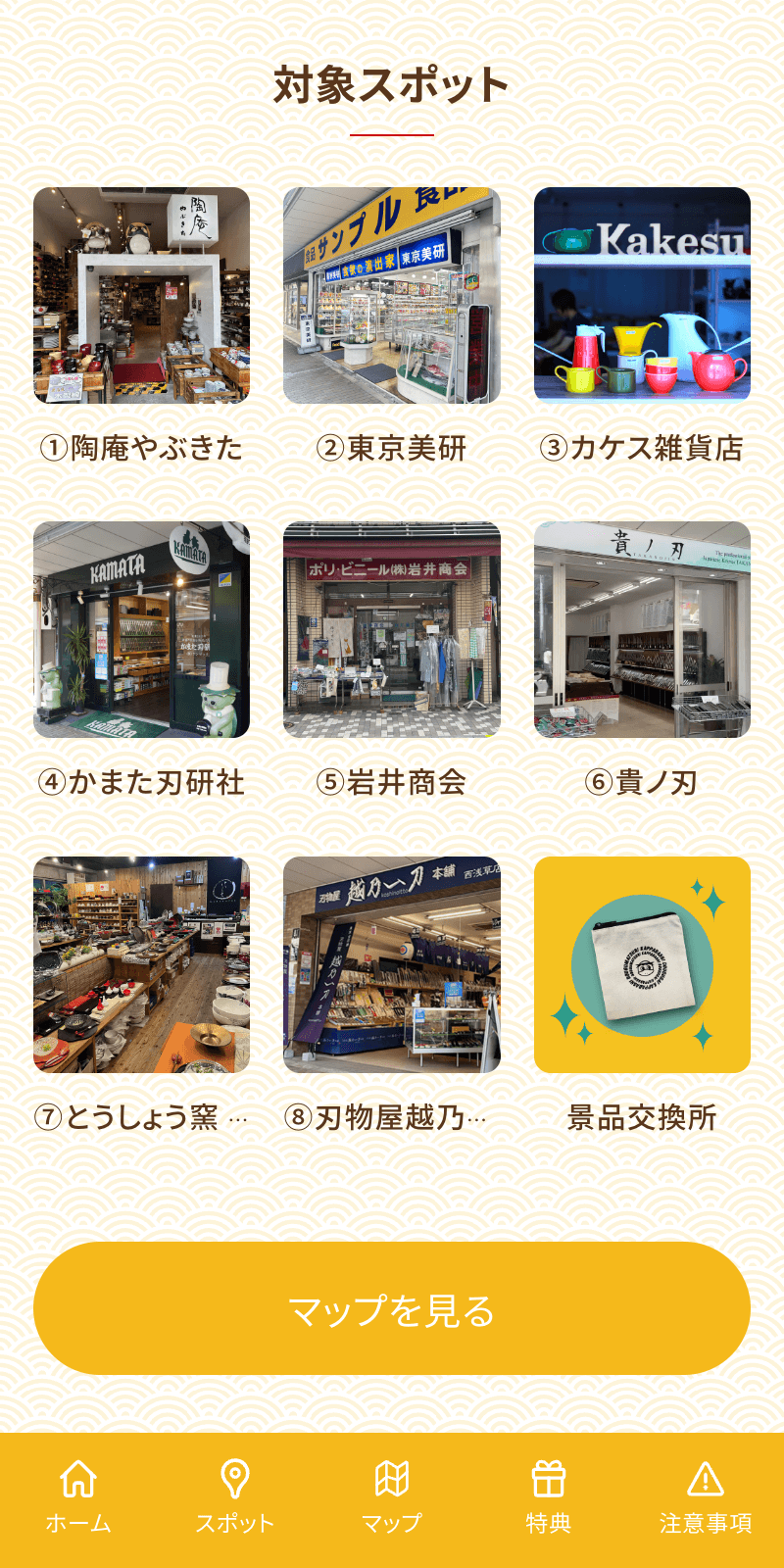 スクリーンショット 2