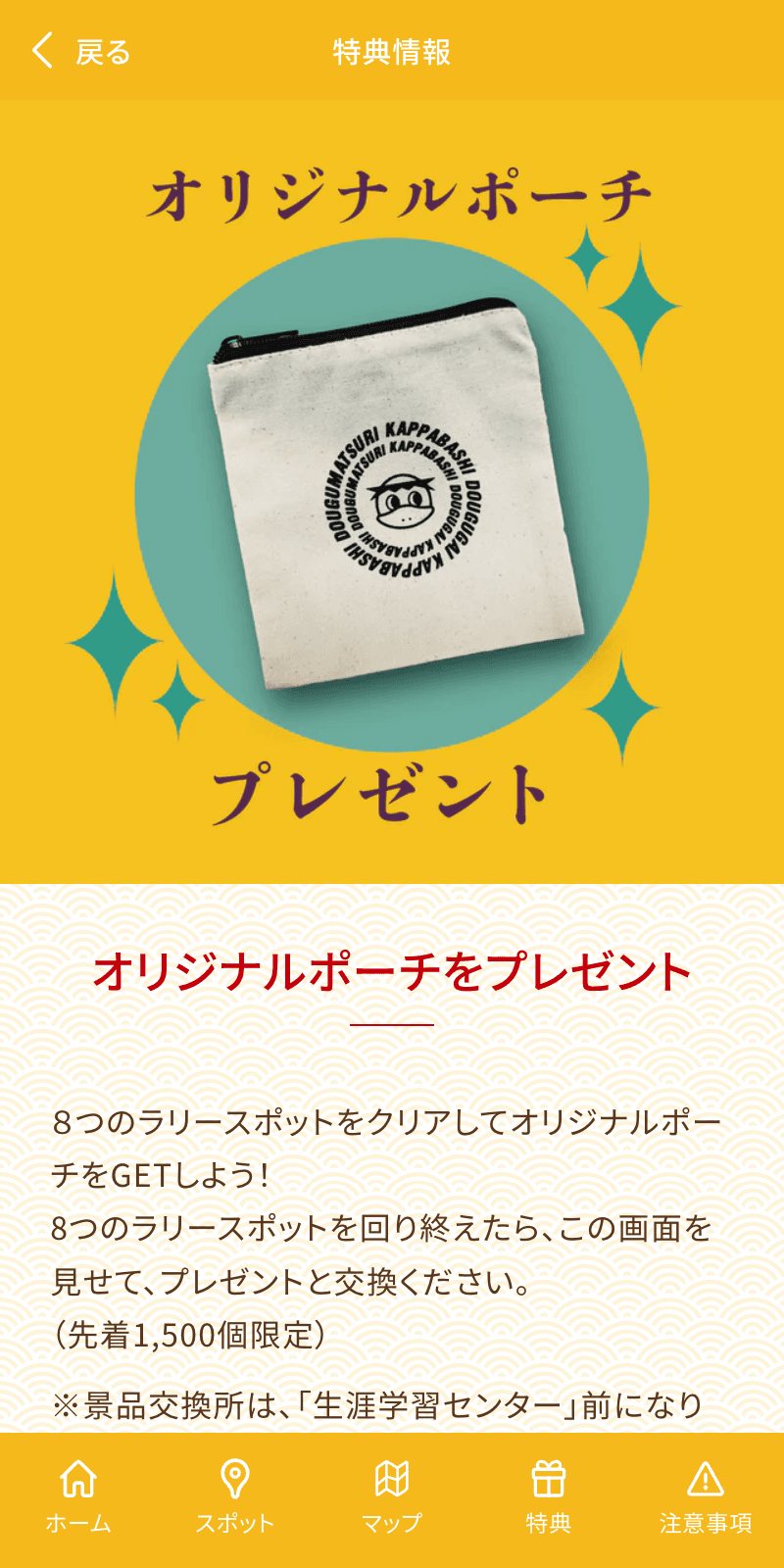 スクリーンショット 4