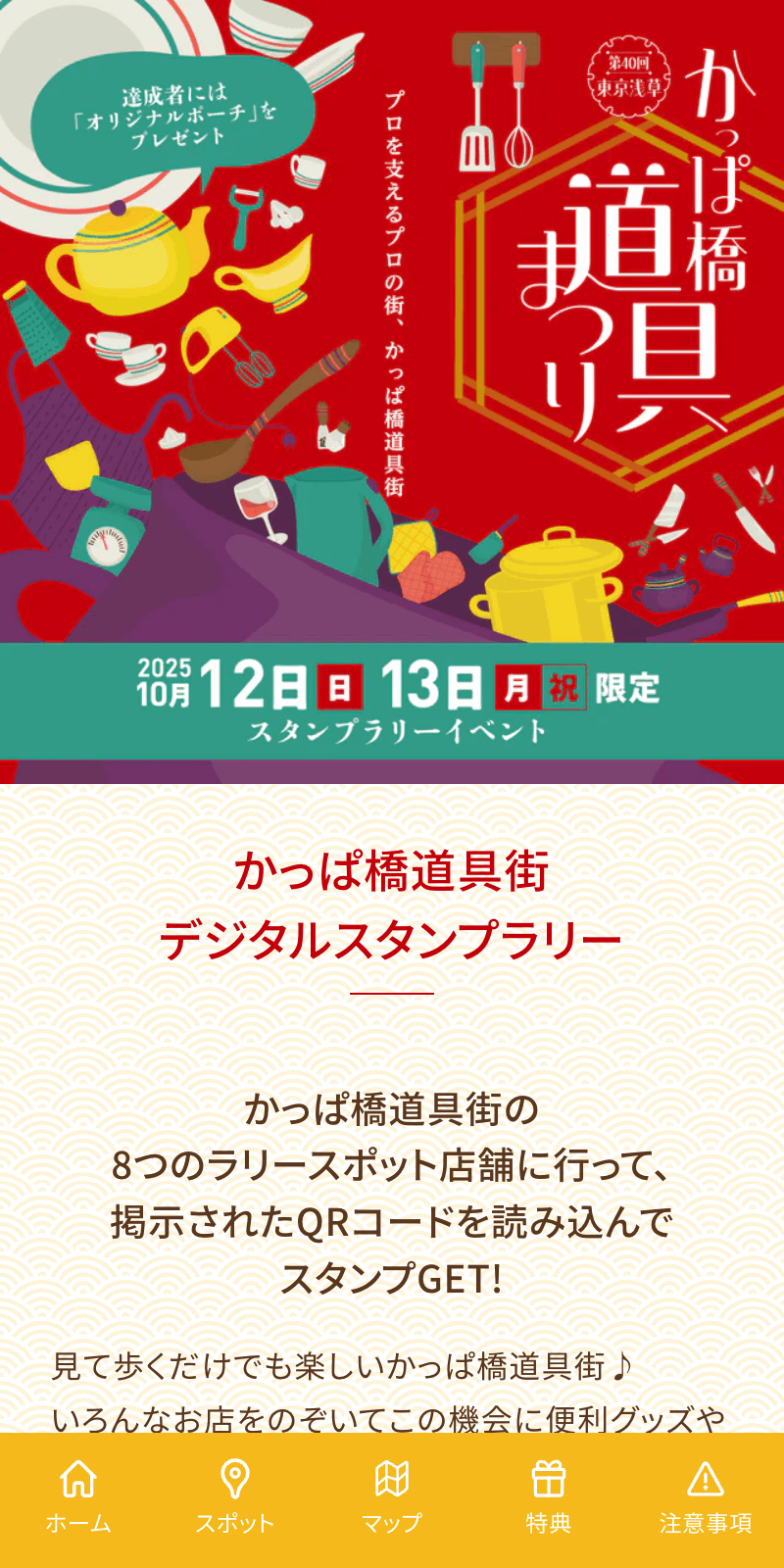 スクリーンショット 1