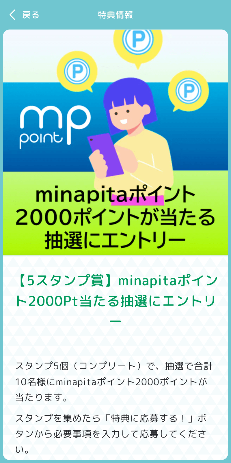 スクリーンショット 4