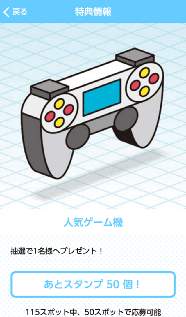 くろべフェア2020 デジQRラリーのスクリーンショット 4