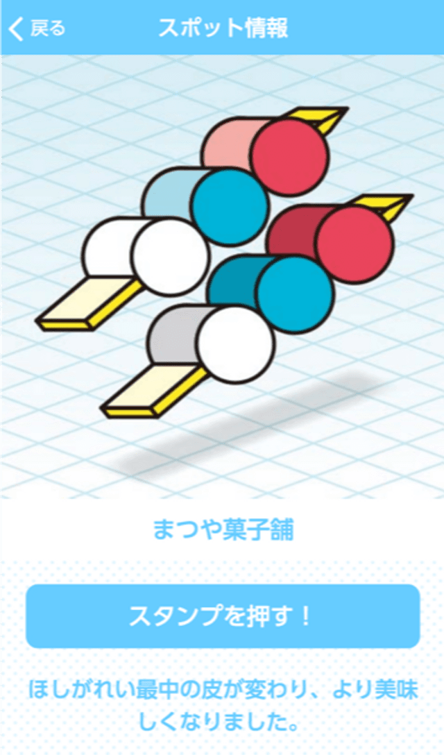 くろべフェア2020 デジQRラリーのスクリーンショット 3