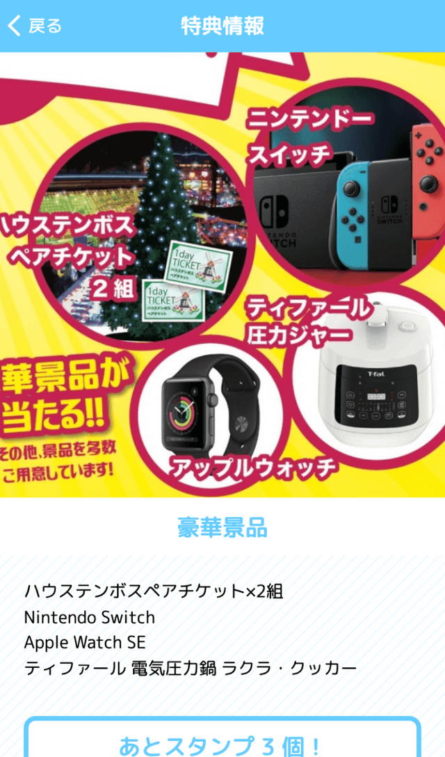 宮若モバイルスタンプラリーのスクリーンショット 4