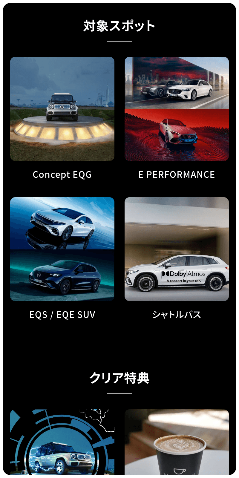 Japan Mobility Show 2023 ラリーのスクリーンショット 2