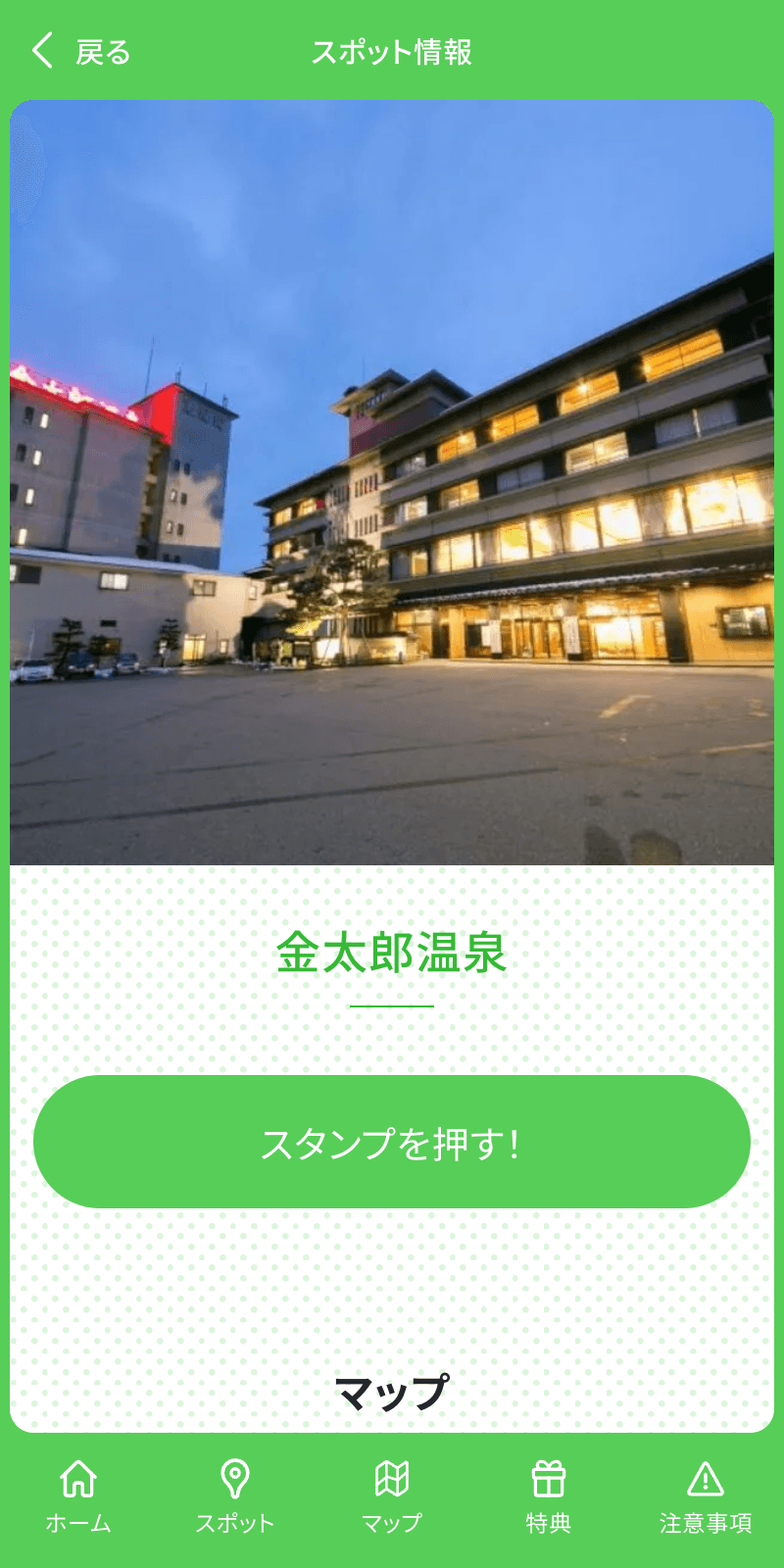 にいかわクリスマスラリー2023のスクリーンショット 3