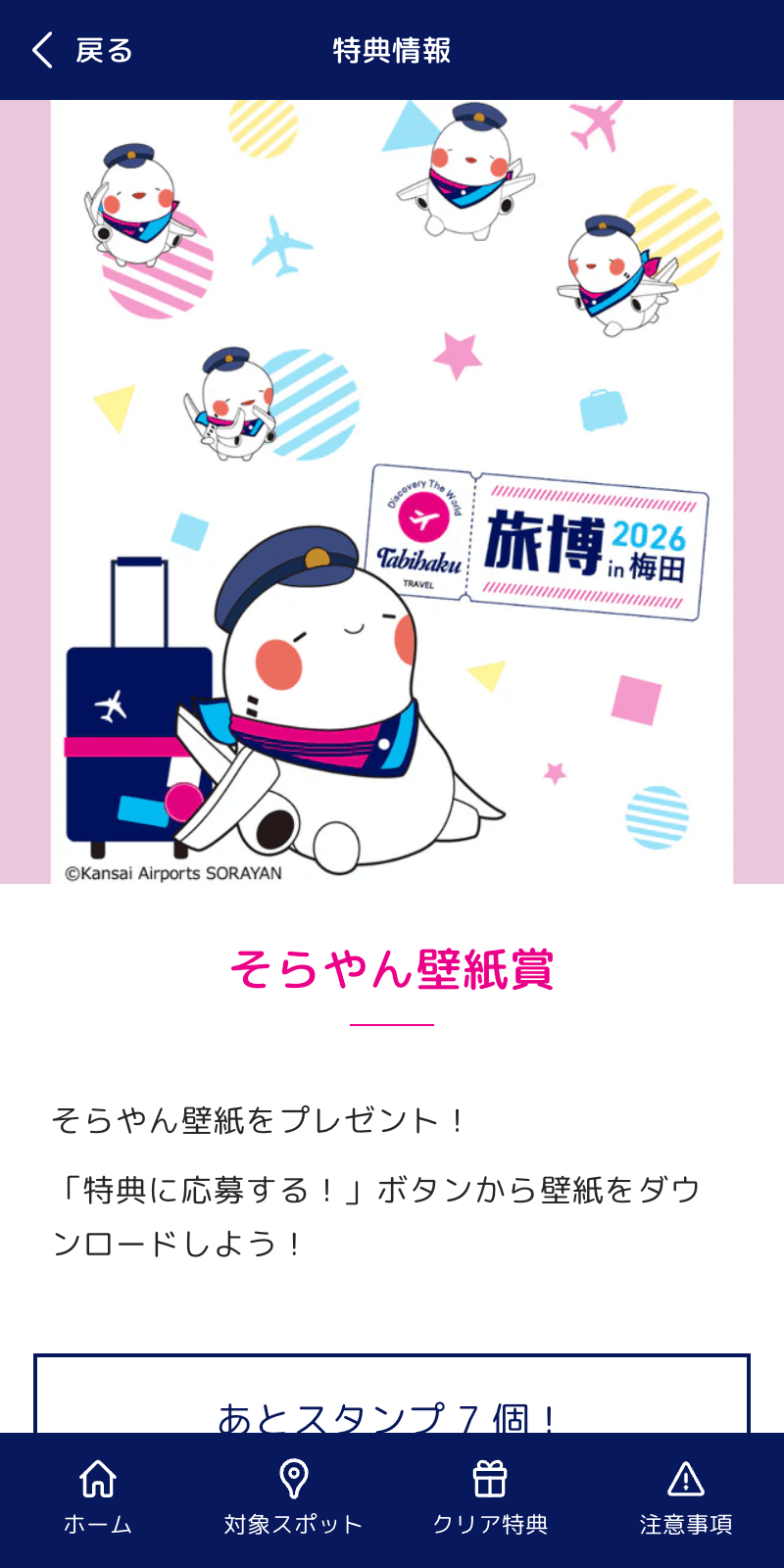 スクリーンショット 4