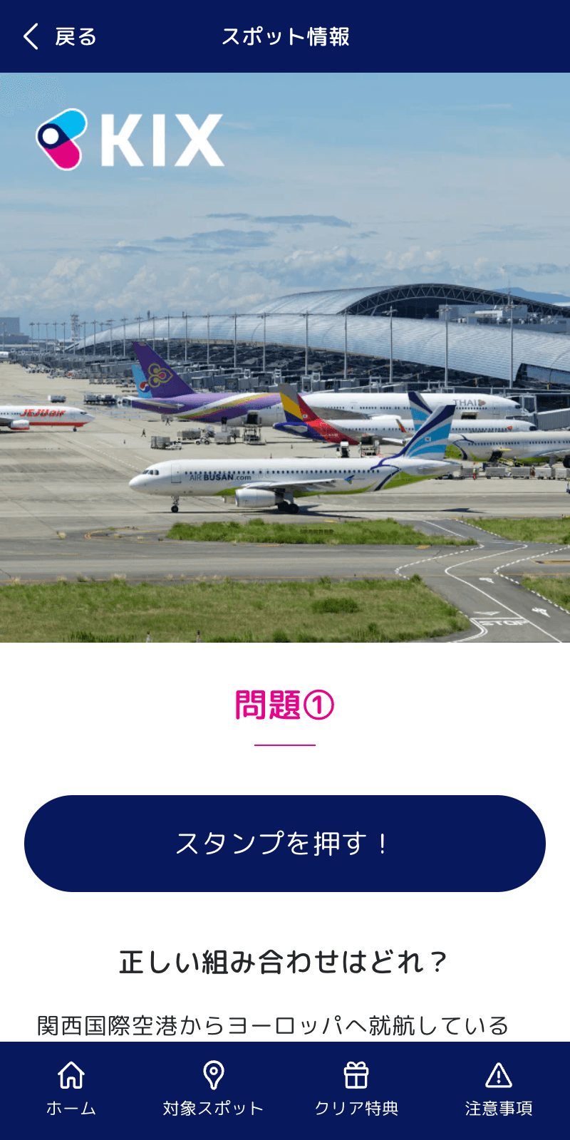 スクリーンショット 3