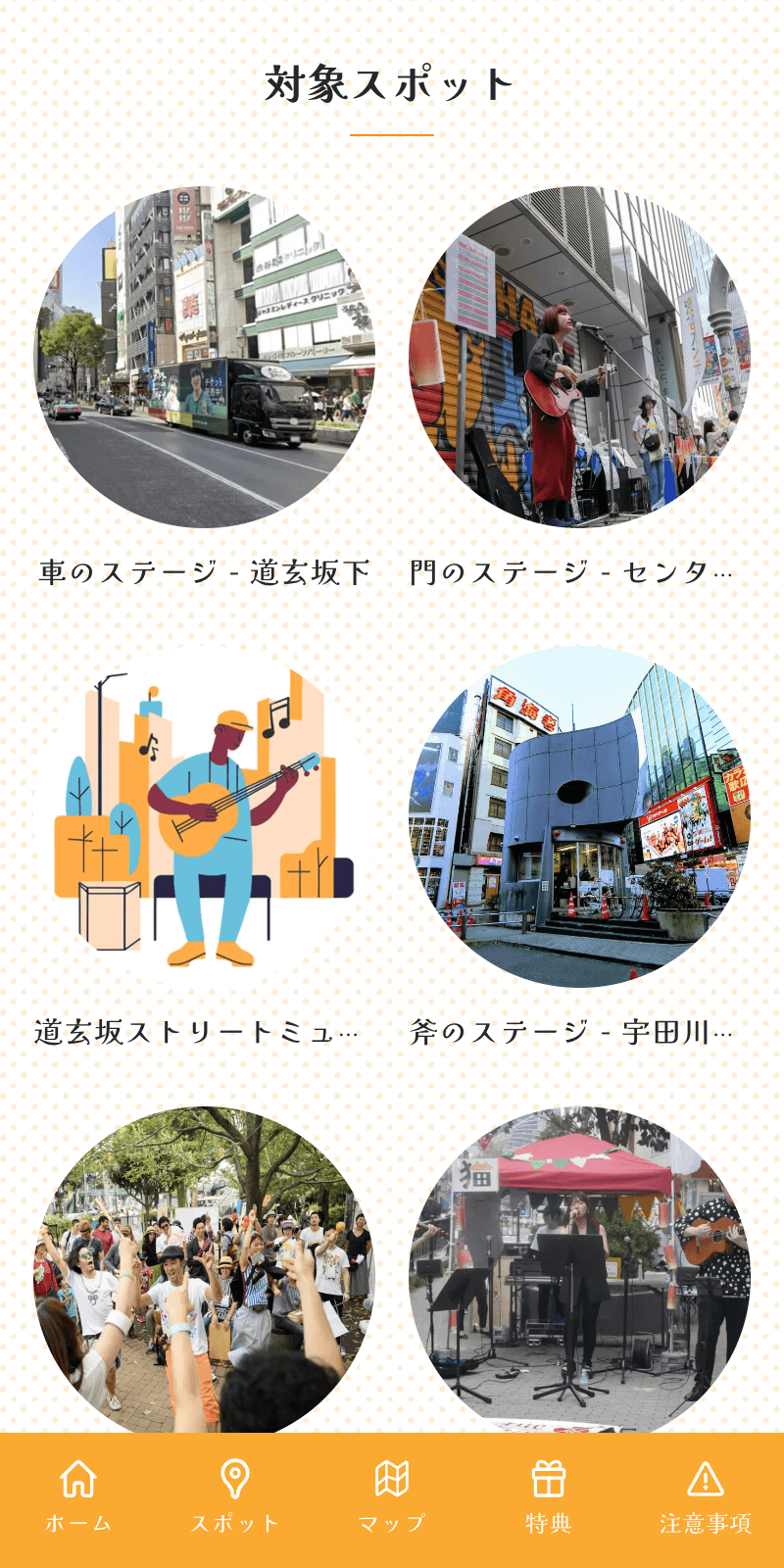 スクリーンショット 2