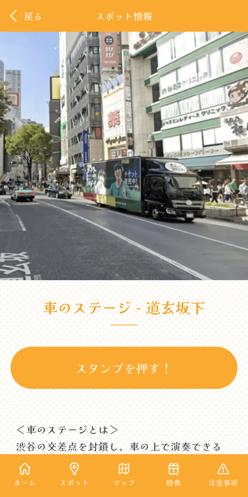 スクリーンショット 3