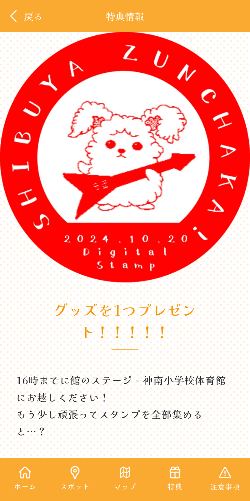スクリーンショット 4
