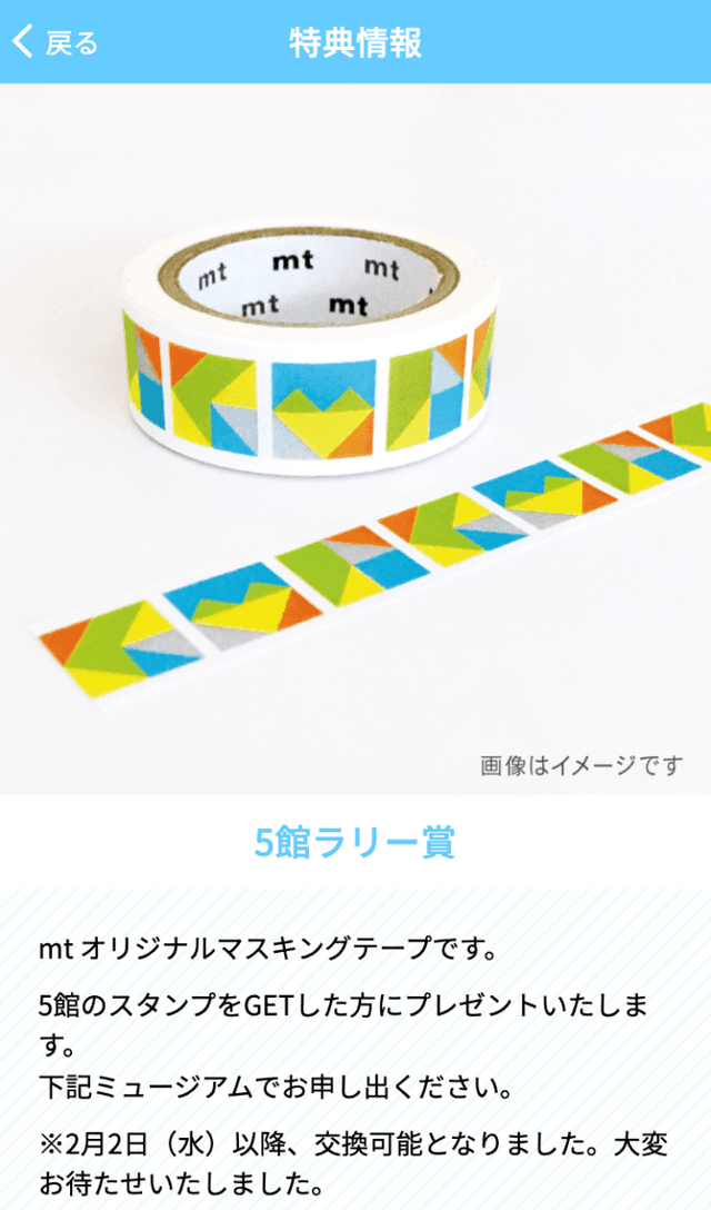スクリーンショット 4