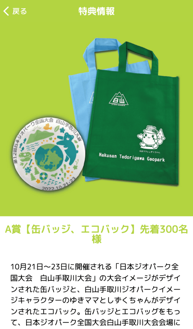 ゆきママたちを探せ!ラリーのスクリーンショット 4