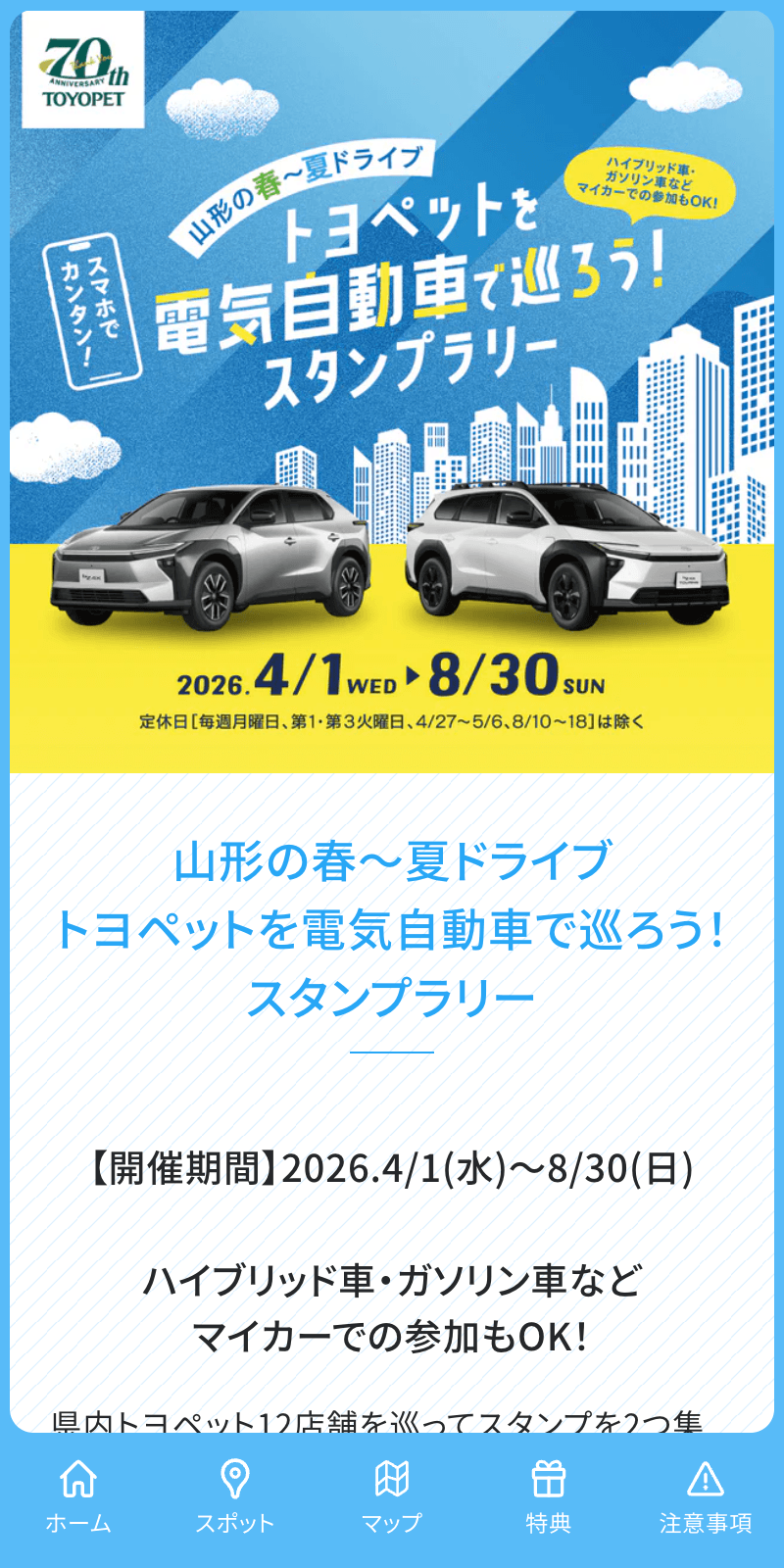 スクリーンショット 1