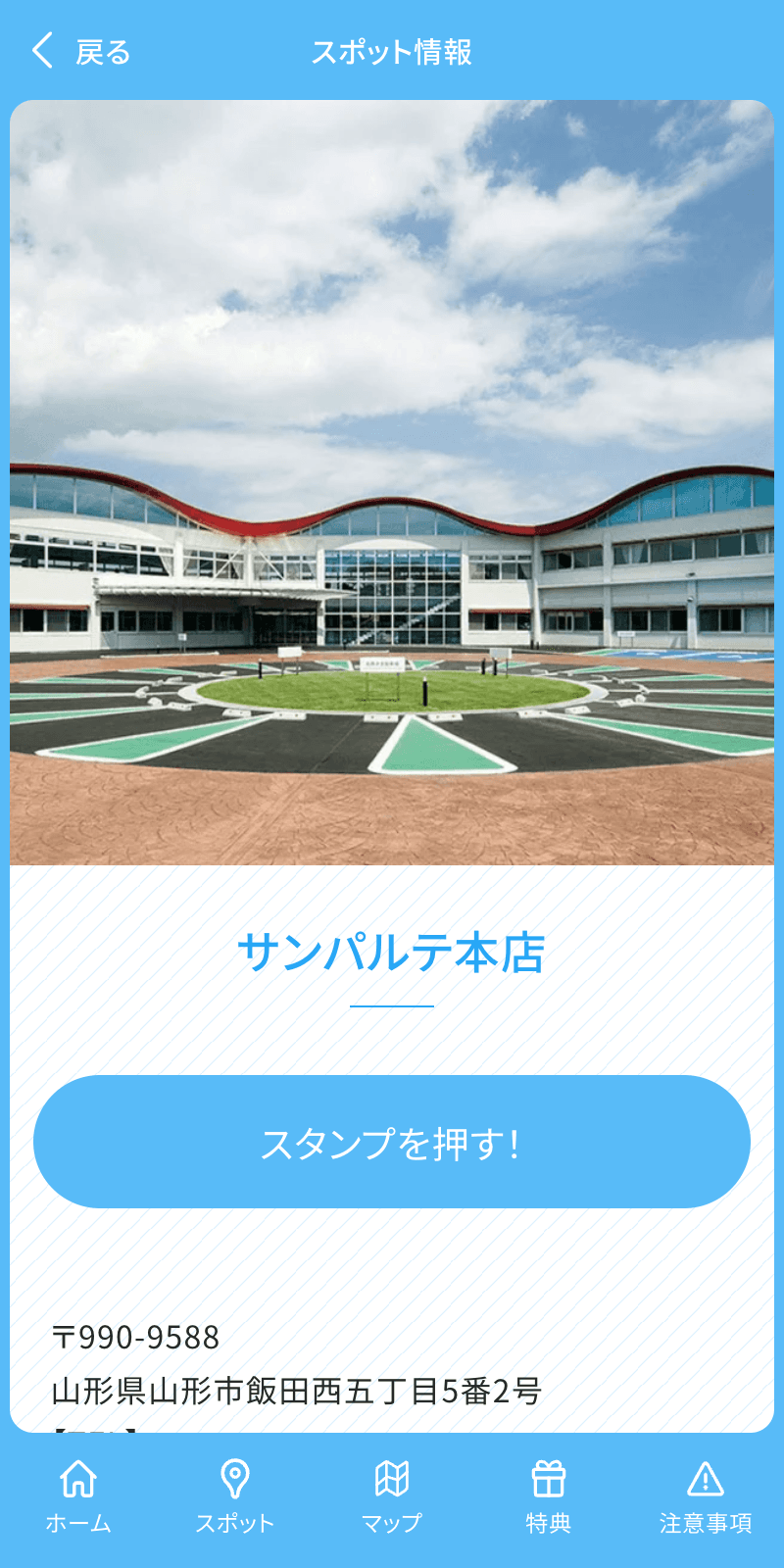 スクリーンショット 3