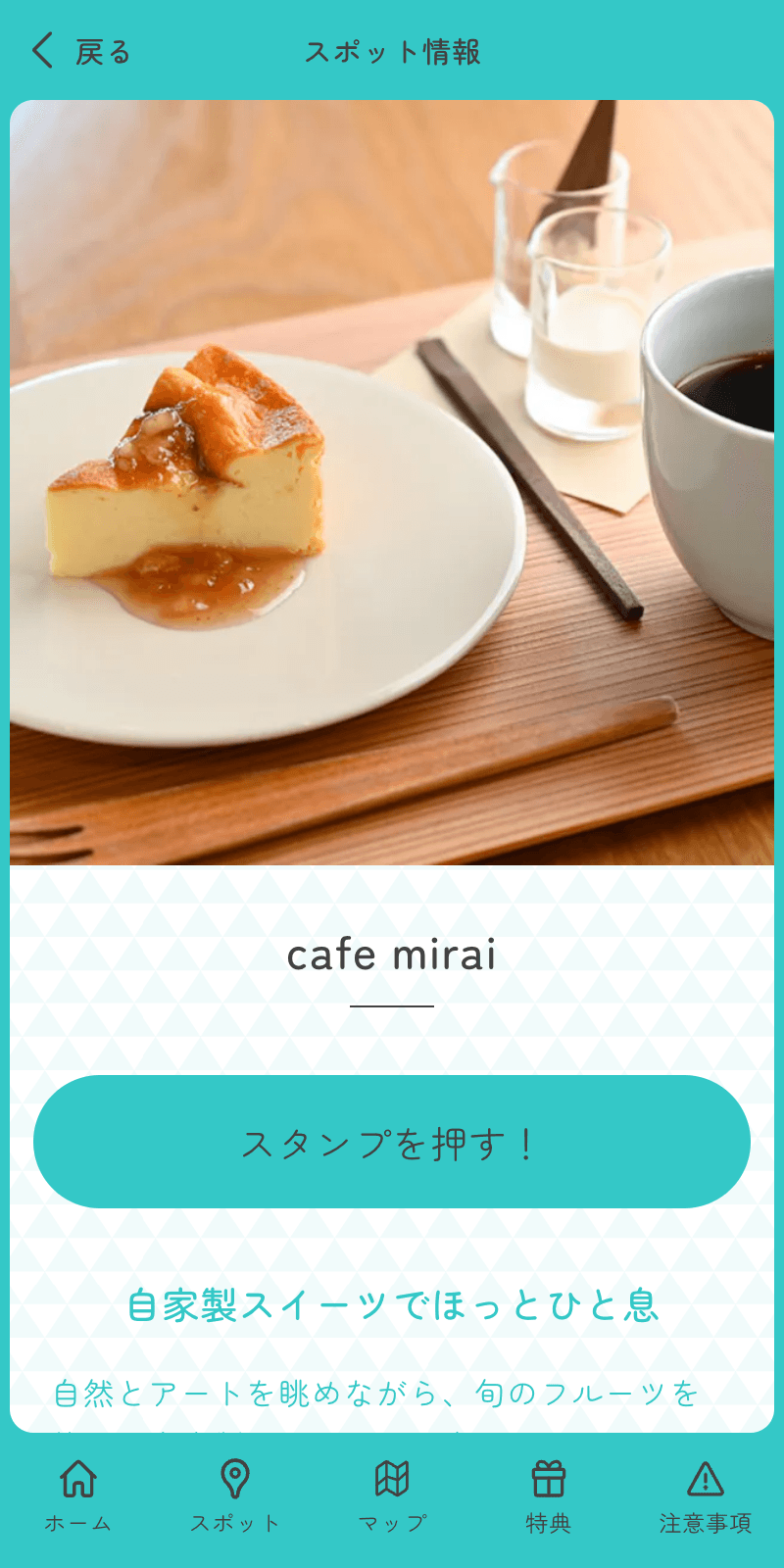 いいね関ヶ原ラリーのスクリーンショット 3