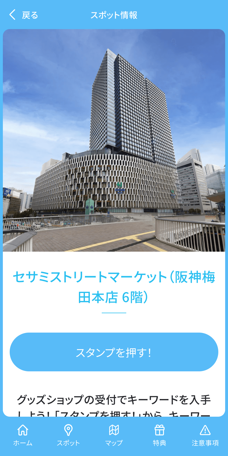 スクリーンショット 3
