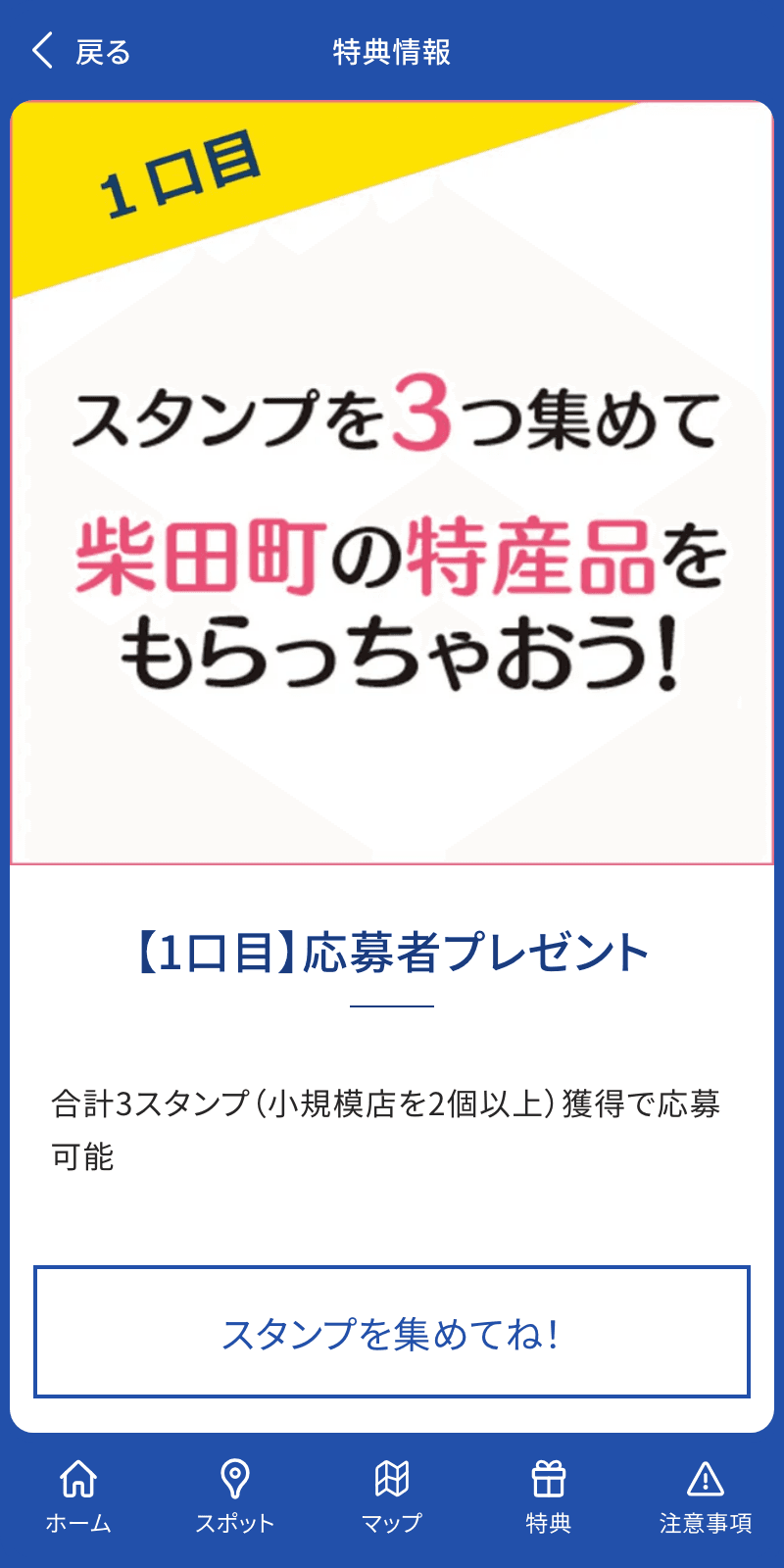 スクリーンショット 4