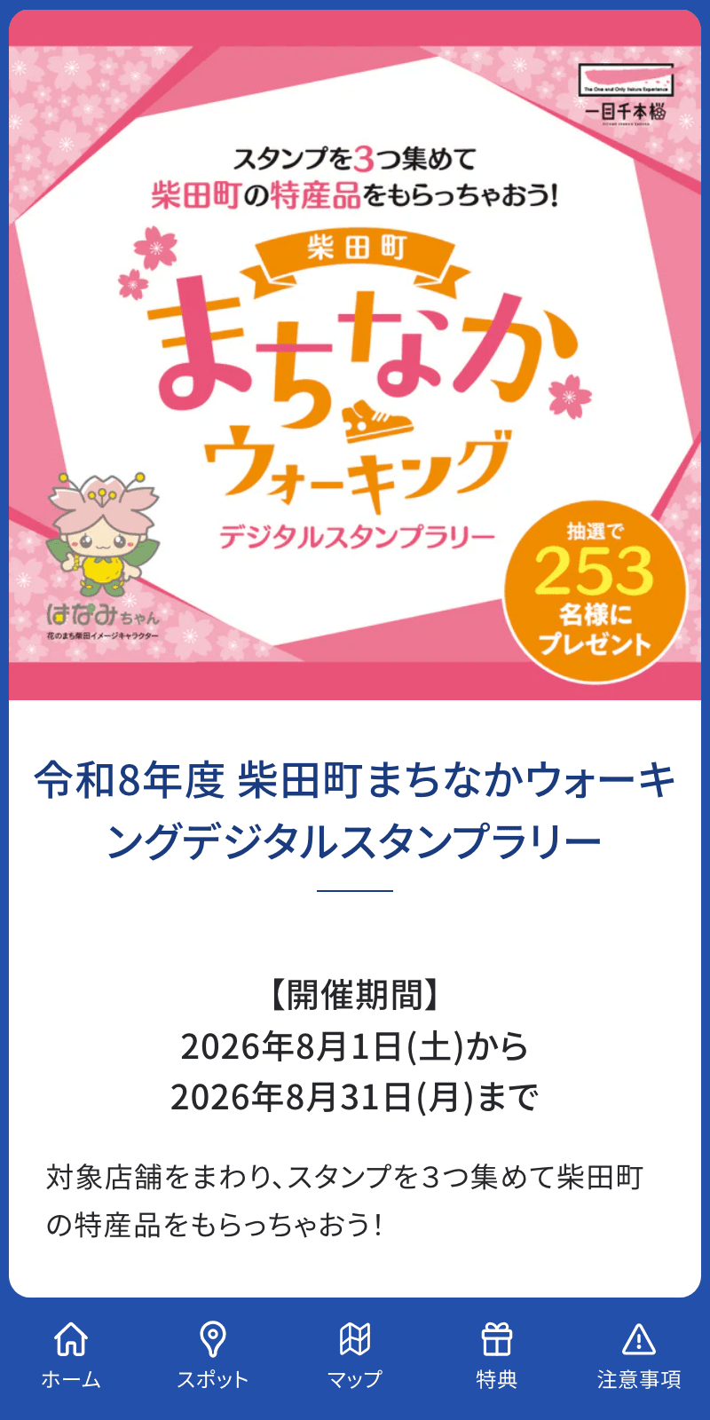 スクリーンショット 1