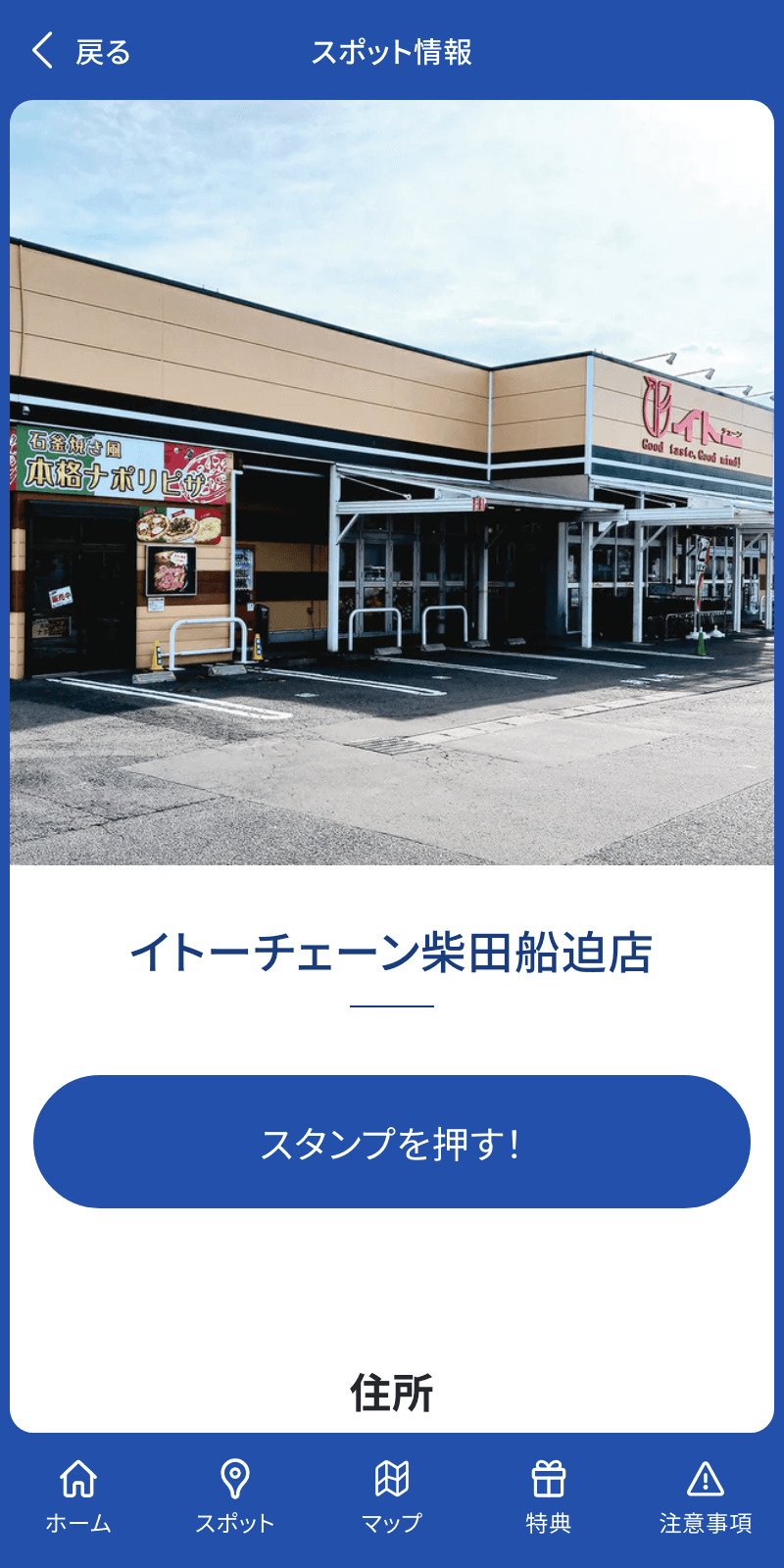 スクリーンショット 3