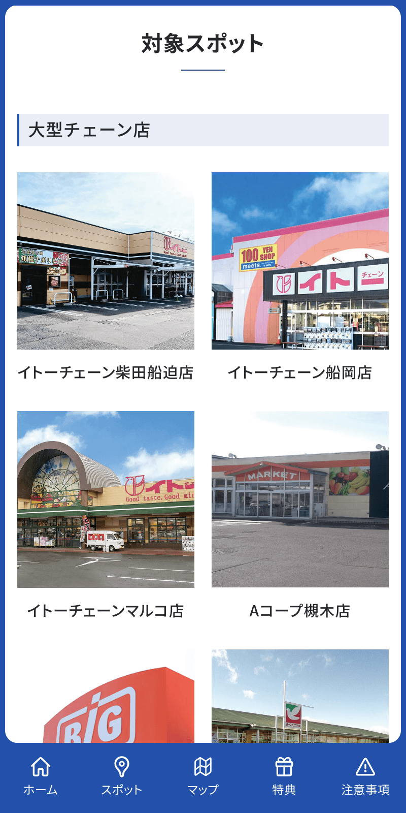 スクリーンショット 2