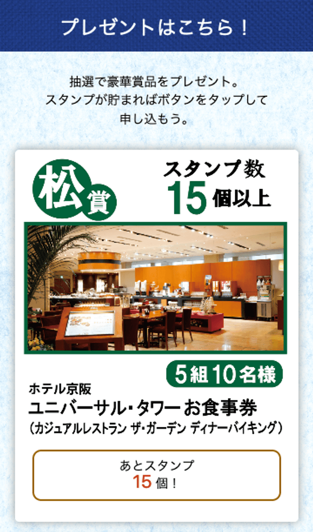 京街道ウォーキングラリーのスクリーンショット 4