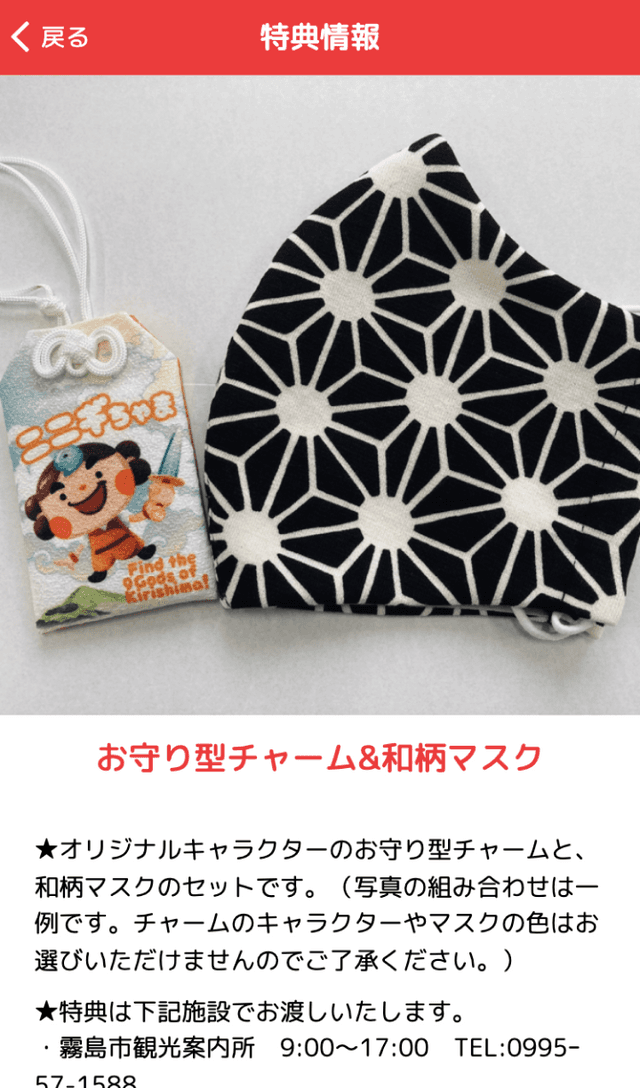 霧島神宮・鹿児島神宮 祝&祝ラリーのスクリーンショット 4