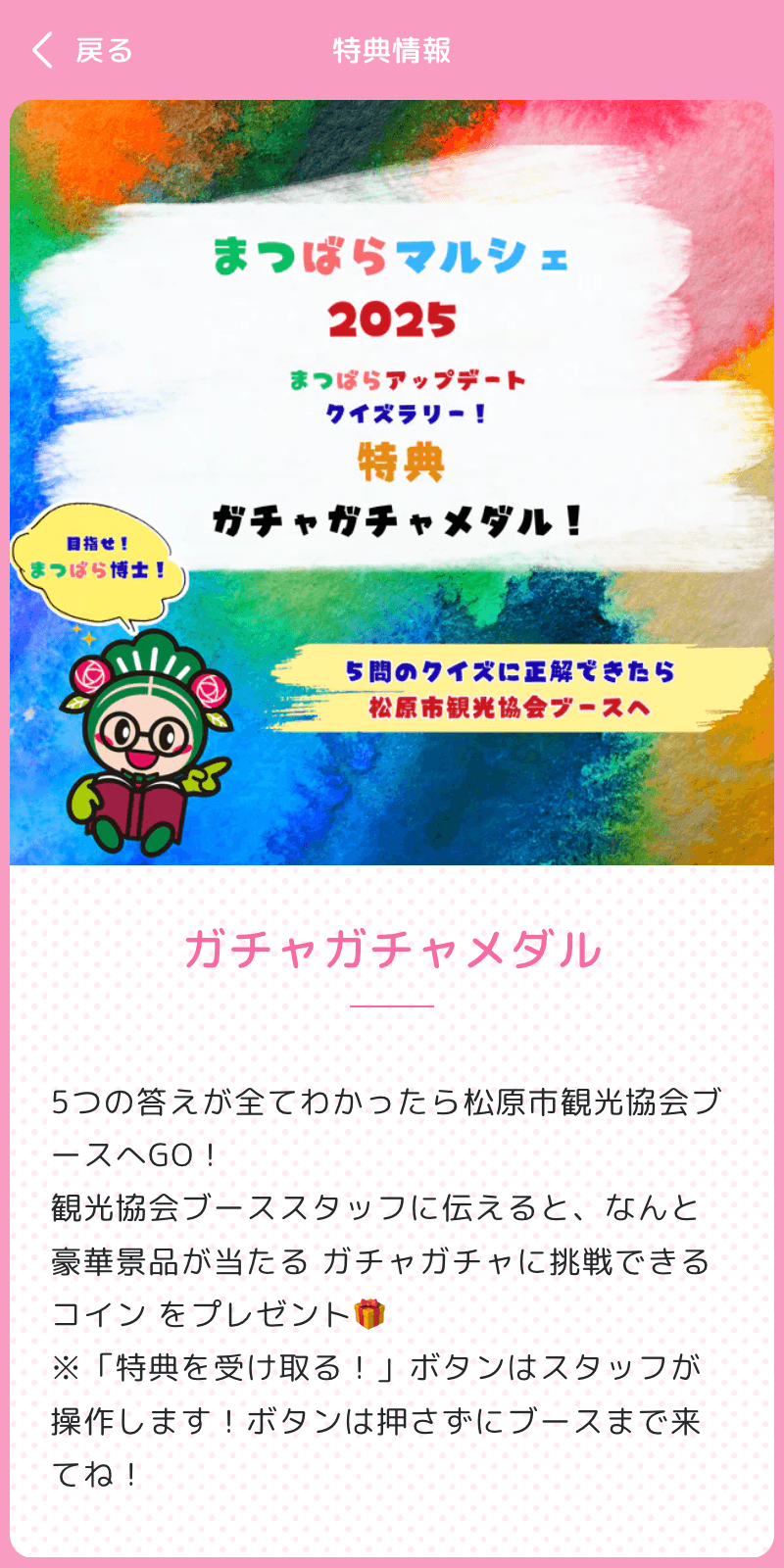 スクリーンショット 4