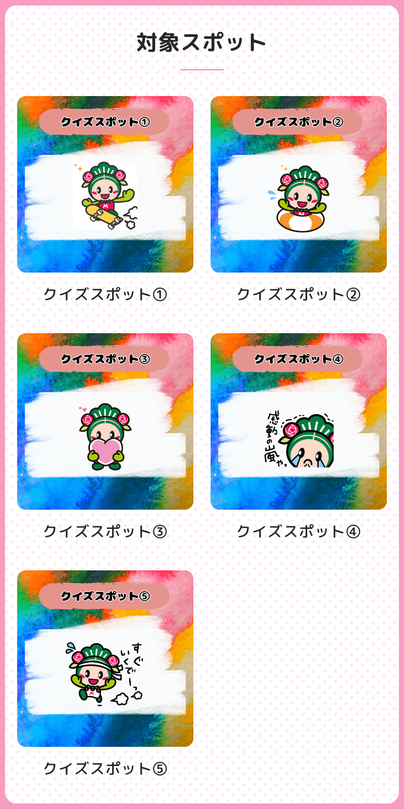 スクリーンショット 2